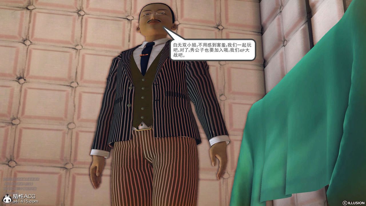 [3D]降魔传[3D]降魔传-白无双小剧场03