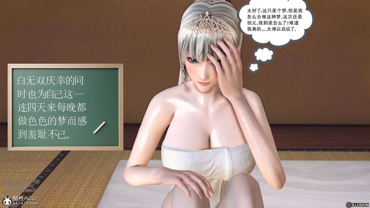 [3D]降魔传[3D]降魔传-白无双小剧场03