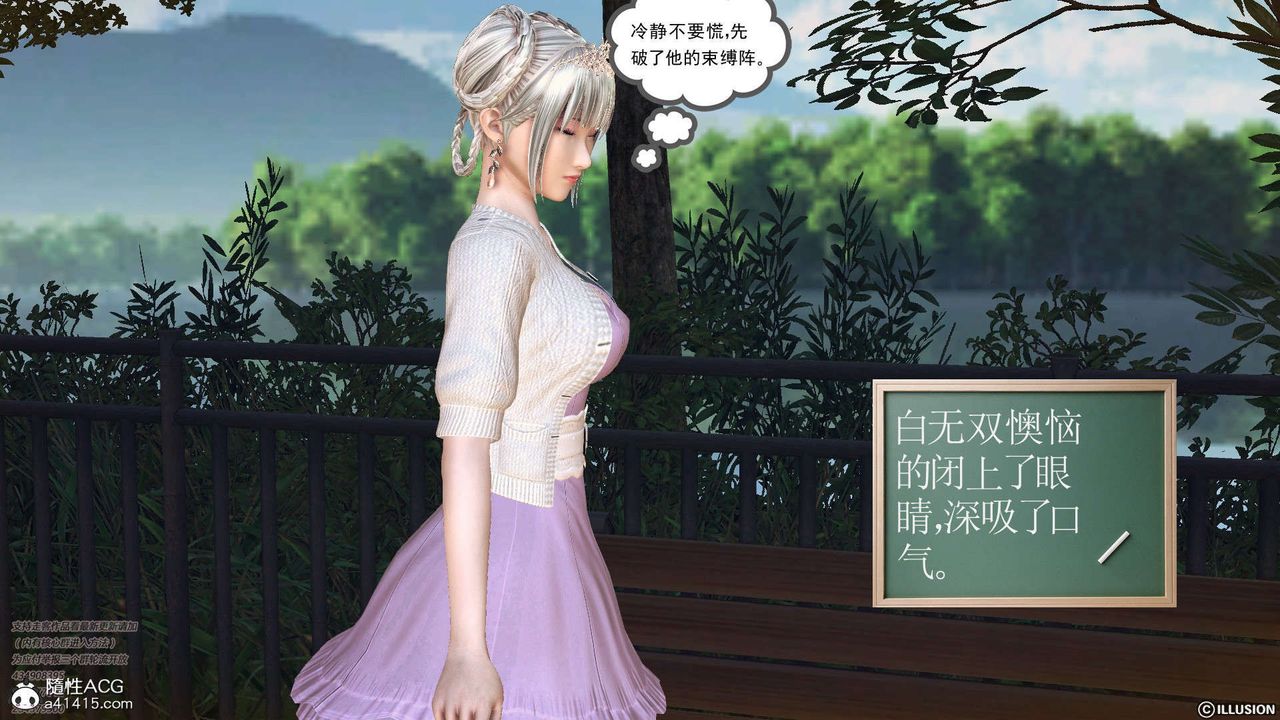 [3D]降魔传[3D]降魔传-白无双小剧场03