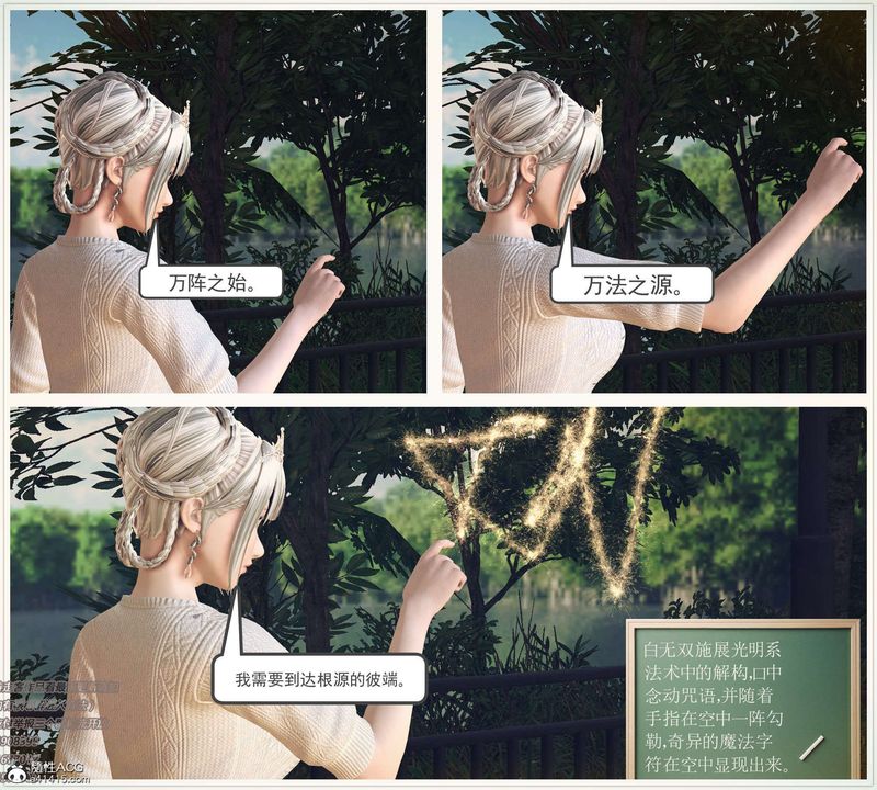 [3D]降魔传[3D]降魔传-白无双小剧场03