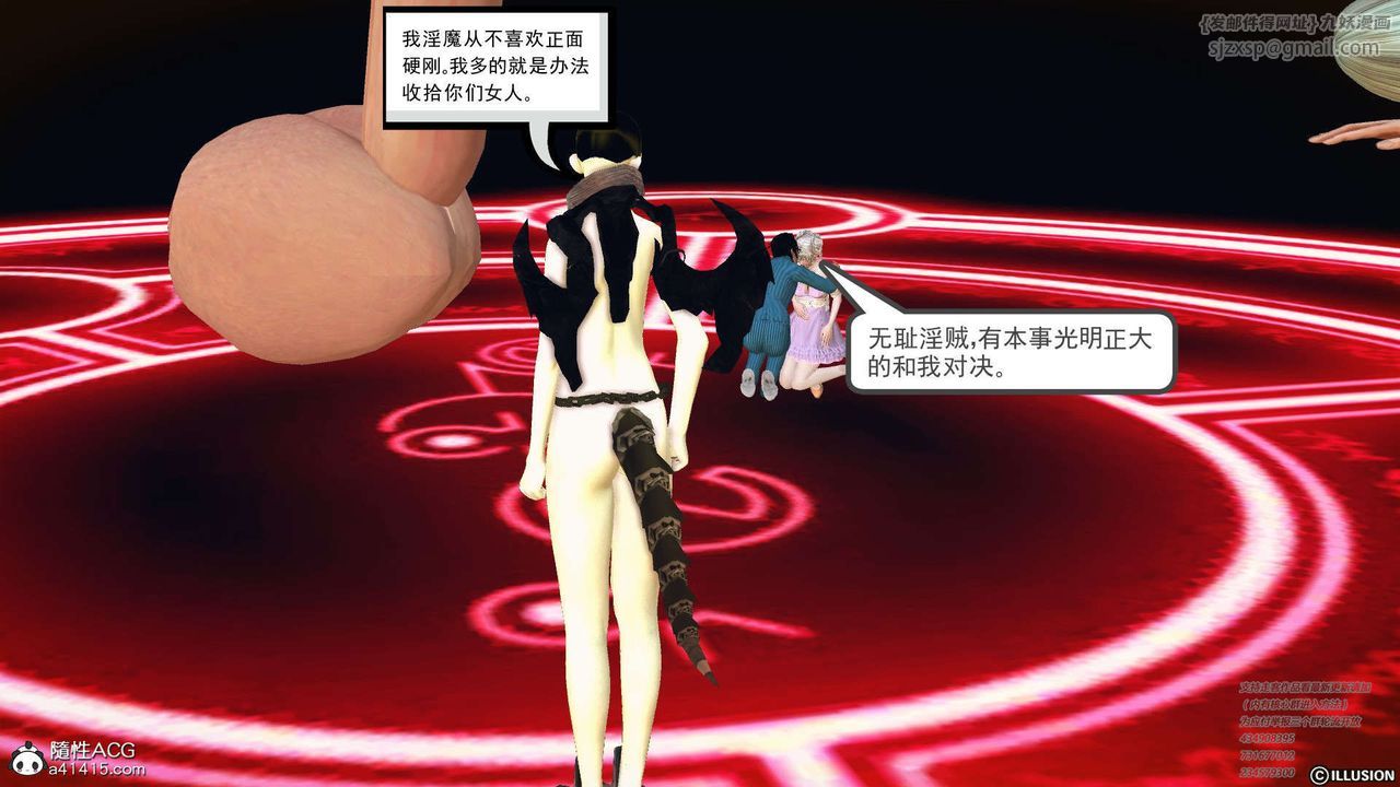 [3D]降魔传[3D]降魔传-白无双小剧场04