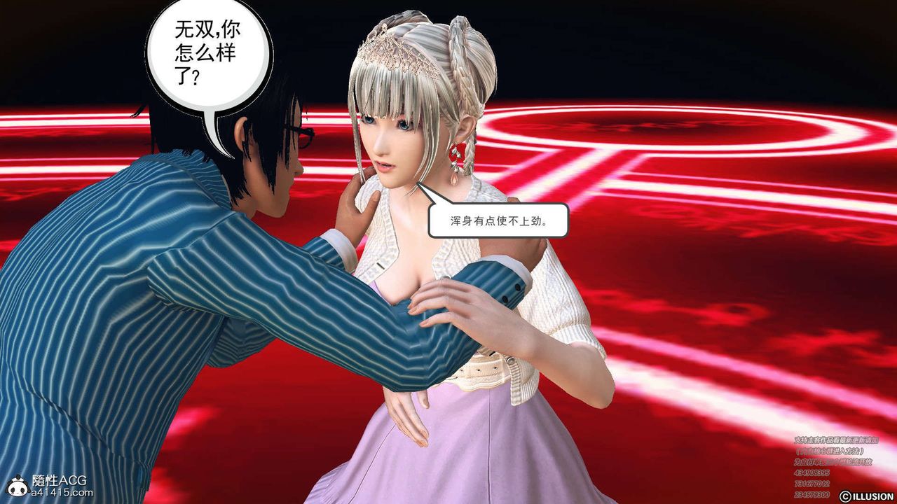 [3D]降魔传[3D]降魔传-白无双小剧场04