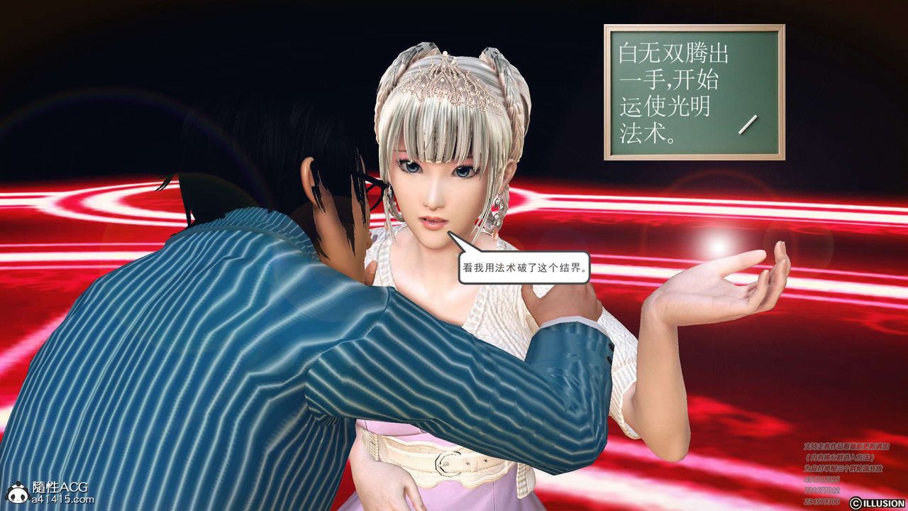 [3D]降魔传[3D]降魔传-白无双小剧场04