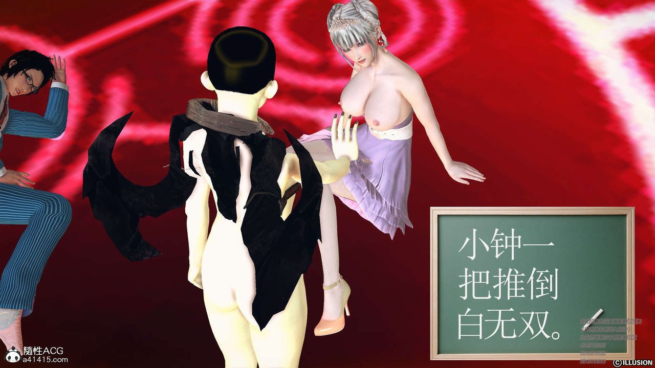 [3D]降魔传[3D]降魔传-白无双小剧场04