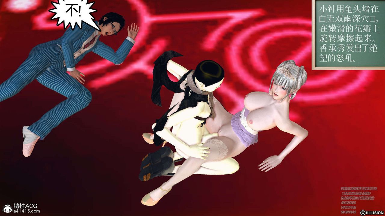 [3D]降魔传[3D]降魔传-白无双小剧场04