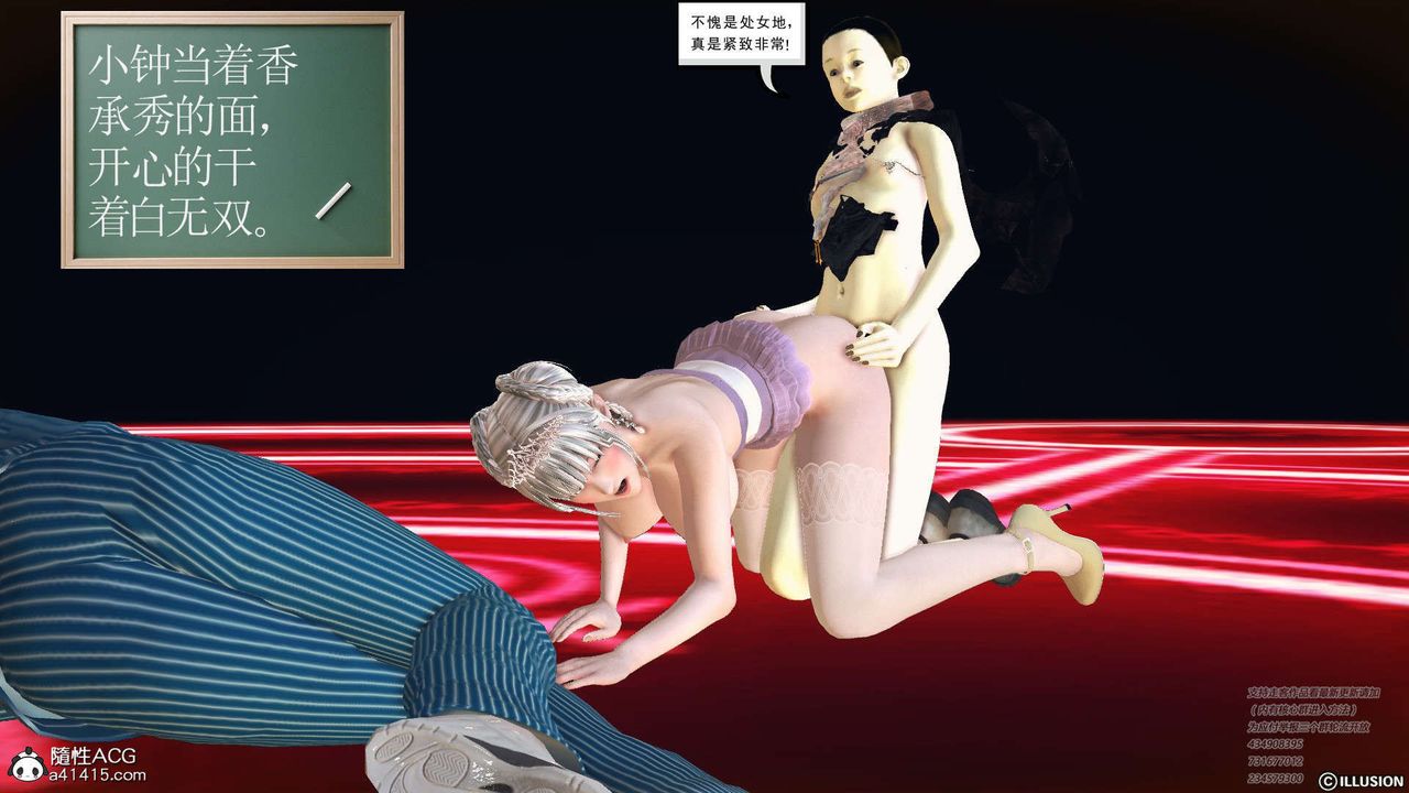 [3D]降魔传[3D]降魔传-白无双小剧场04