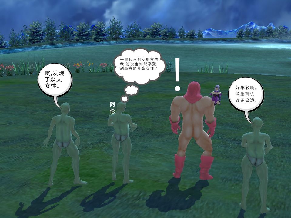 [3D]降魔传[3D]降魔传番外-桃园篇01