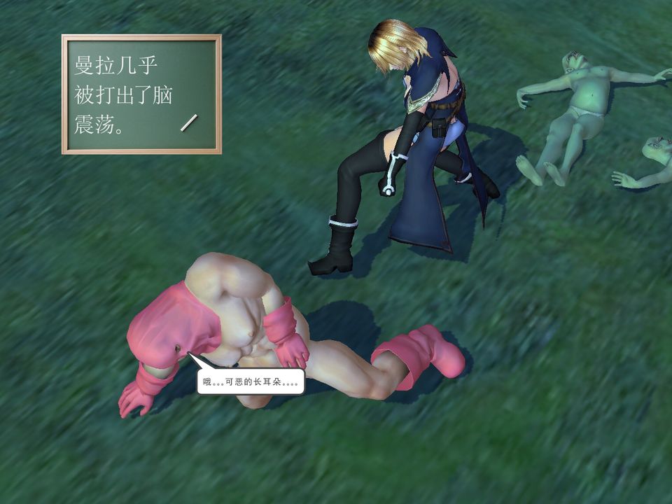 [3D]降魔传[3D]降魔传番外-桃园篇01