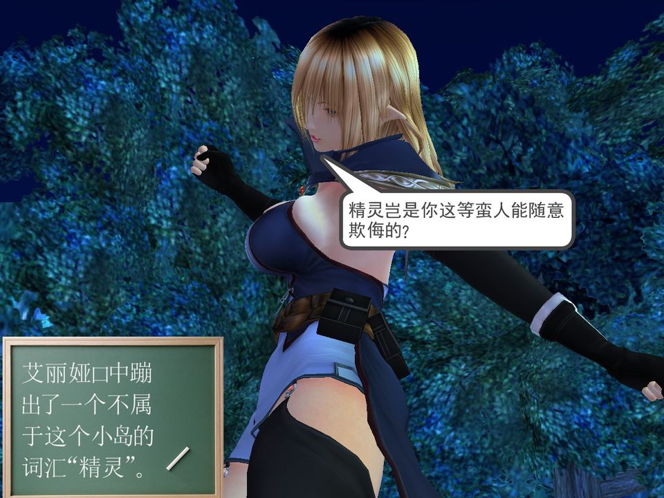 [3D]降魔传[3D]降魔传番外-桃园篇01