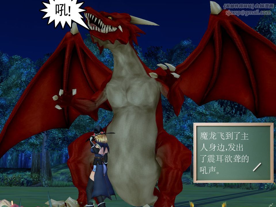 [3D]降魔傳[3D]降魔传番外-桃园篇01