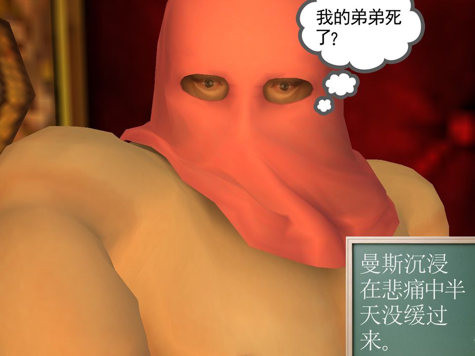 [3D]降魔传[3D]降魔传番外-桃园篇02