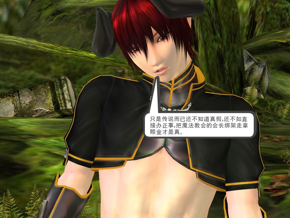 [3D]降魔传[3D]降魔传番外-桃园篇02