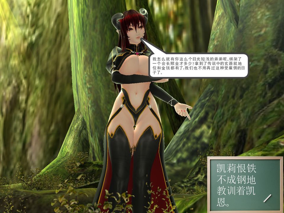 [3D]降魔传[3D]降魔传番外-桃园篇02