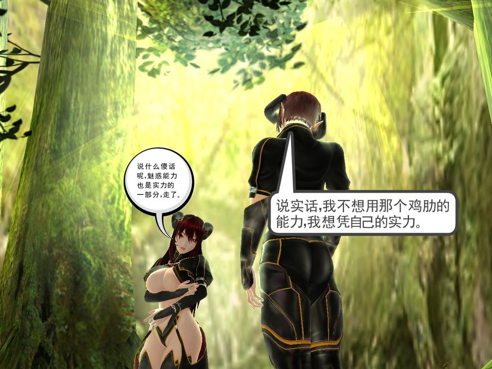 [3D]降魔傳[3D]降魔传番外-桃园篇02