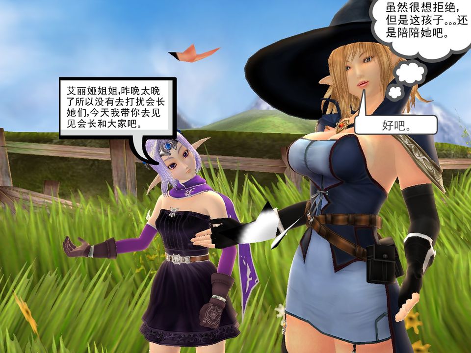 [3D]降魔传[3D]降魔传番外-桃园篇02