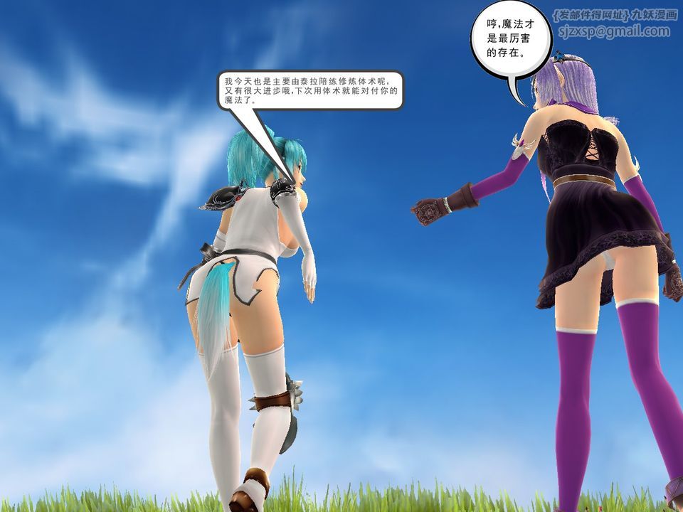 [3D]降魔传[3D]降魔传番外-桃园篇02