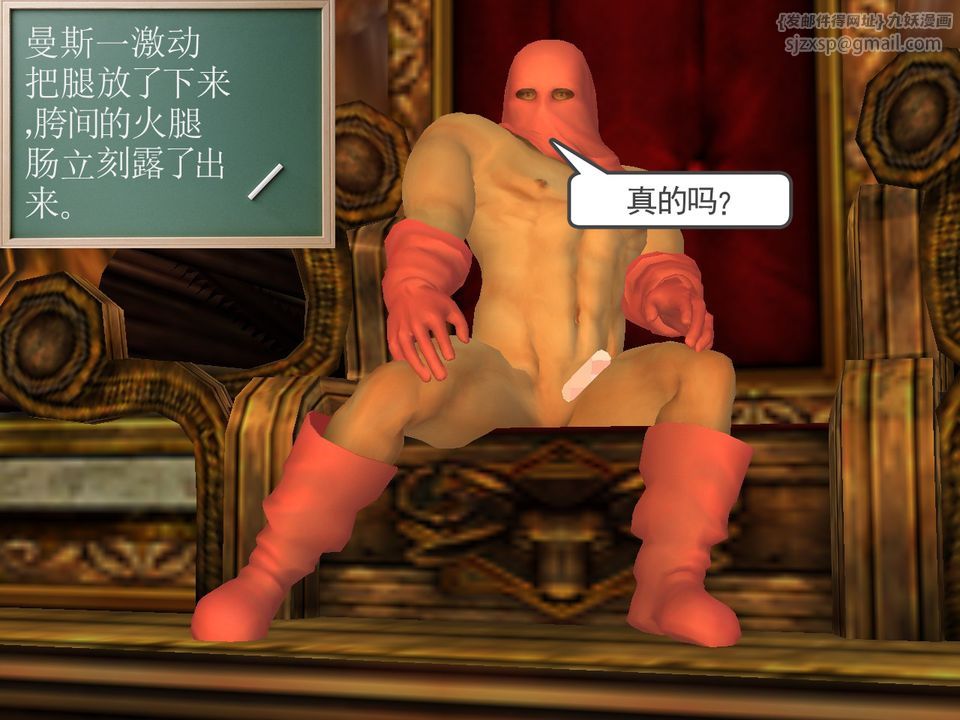 [3D]降魔传[3D]降魔传番外-桃园篇02