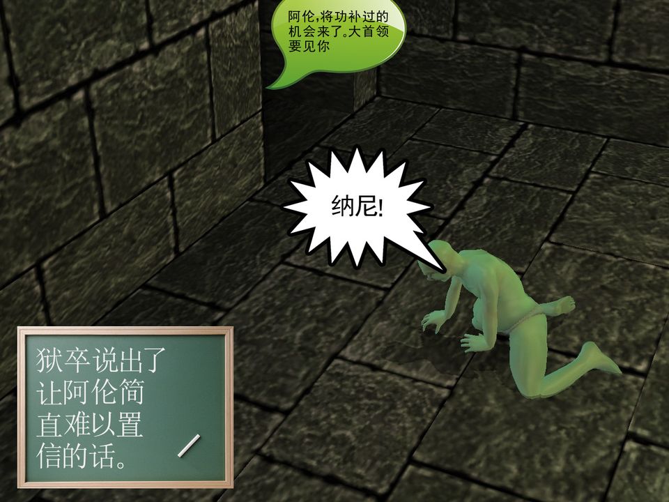 [3D]降魔传[3D]降魔传番外-桃园篇02