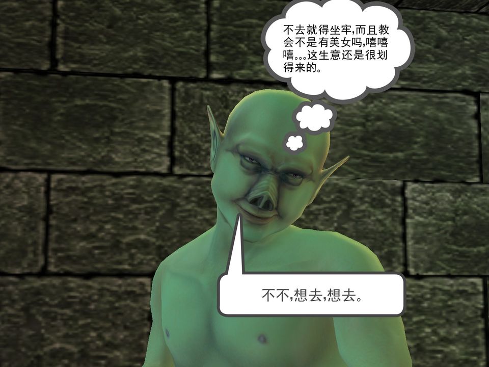 [3D]降魔传[3D]降魔传番外-桃园篇02