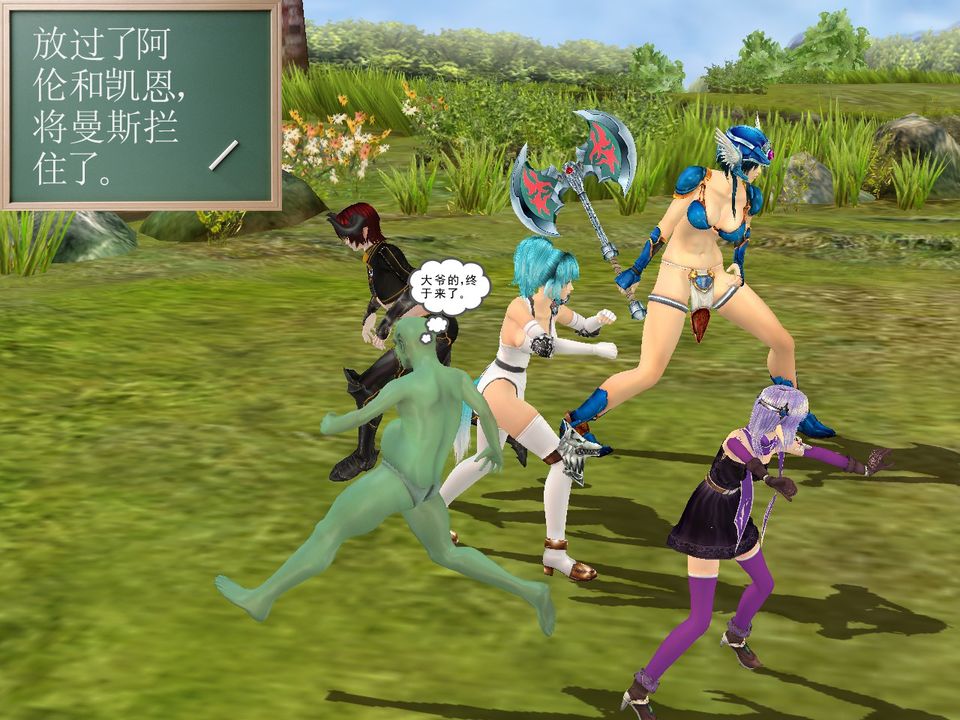 [3D]降魔传[3D]降魔传番外-桃园篇03