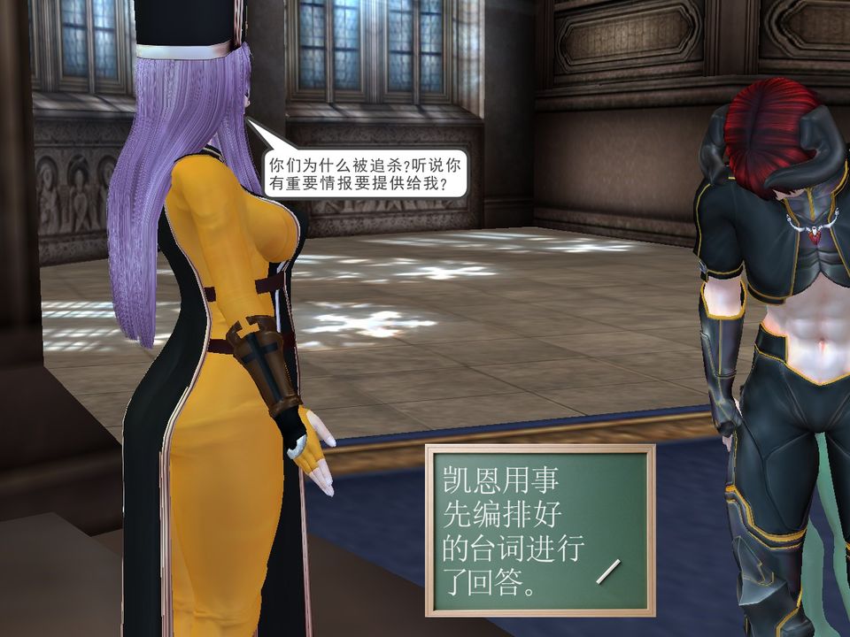 [3D]降魔传[3D]降魔传番外-桃园篇03