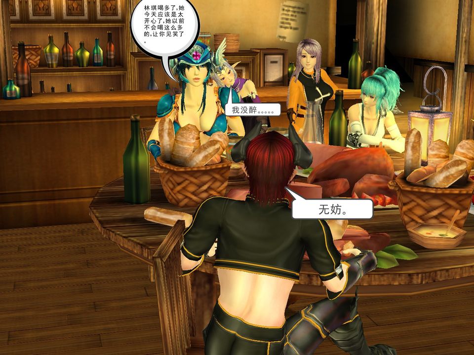 [3D]降魔传[3D]降魔传番外-桃园篇03