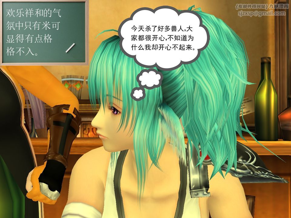 [3D]降魔传[3D]降魔传番外-桃园篇03