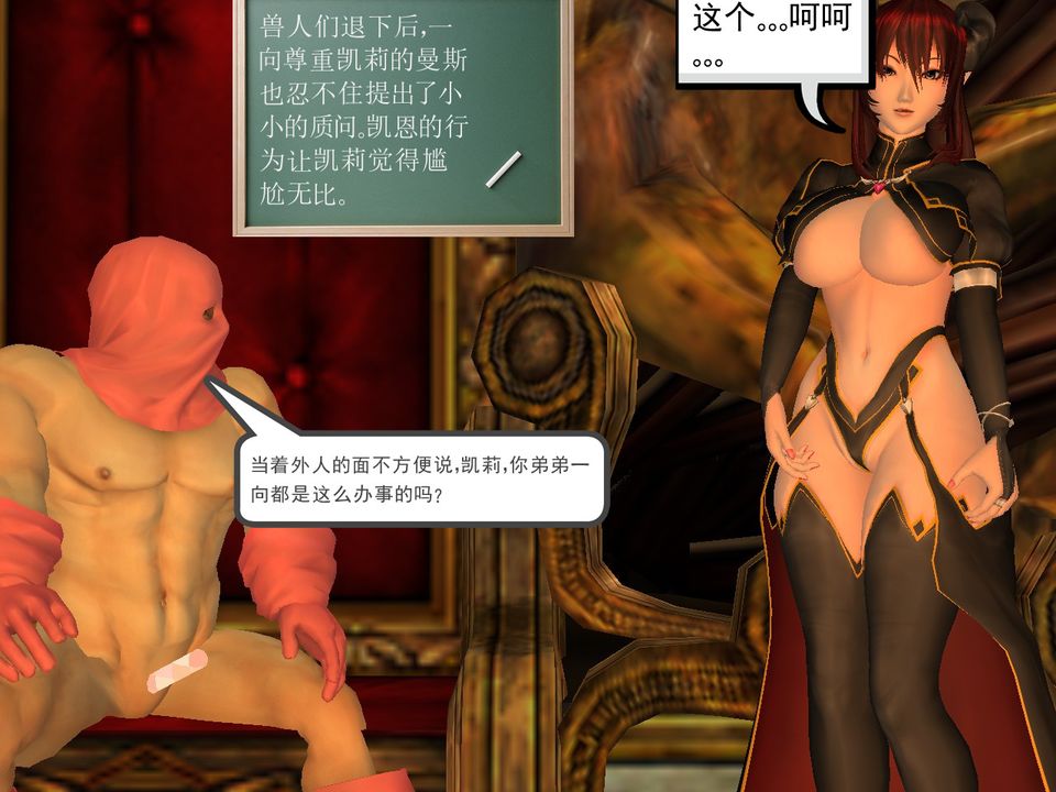 [3D]降魔传[3D]降魔传番外-桃园篇03