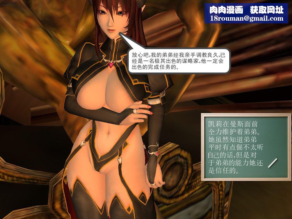 [3D]降魔传[3D]降魔传番外-桃园篇03