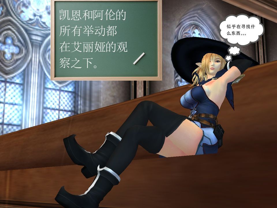 [3D]降魔传[3D]降魔传番外-桃园篇03