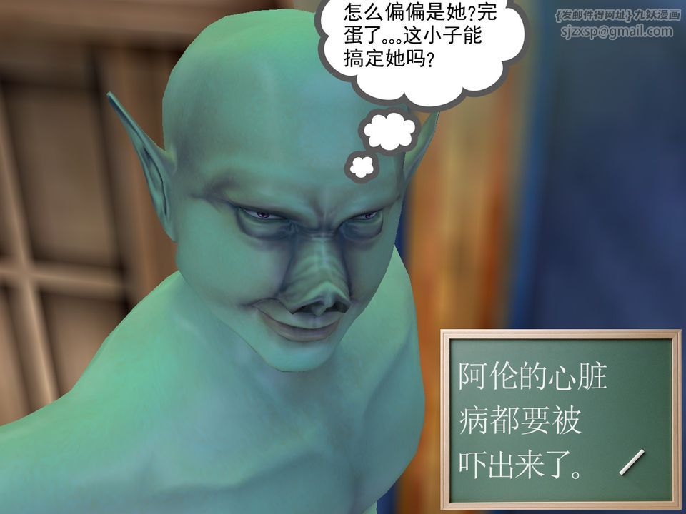 [3D]降魔传[3D]降魔传番外-桃园篇03