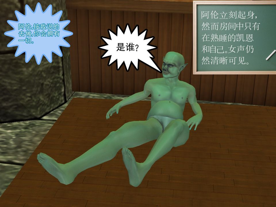 [3D]降魔传[3D]降魔传番外-桃园篇04