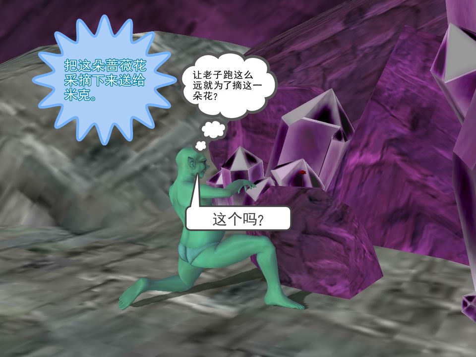 [3D]降魔传[3D]降魔传番外-桃园篇04