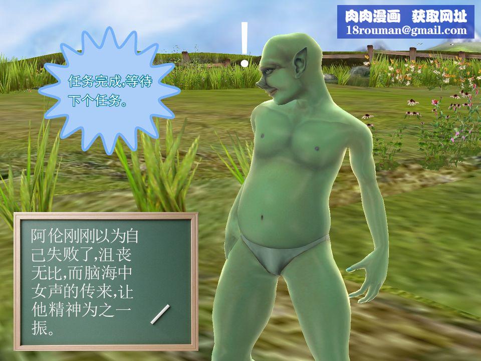 [3D]降魔传[3D]降魔传番外-桃园篇04