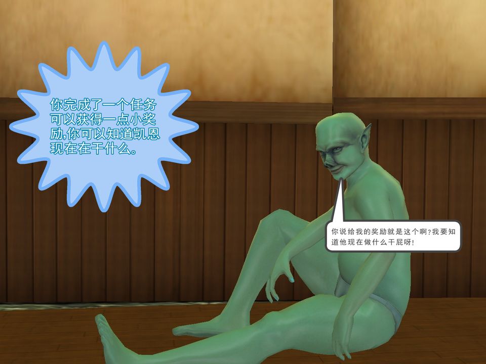 [3D]降魔传[3D]降魔传番外-桃园篇04