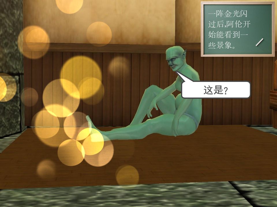 [3D]降魔传[3D]降魔传番外-桃园篇04