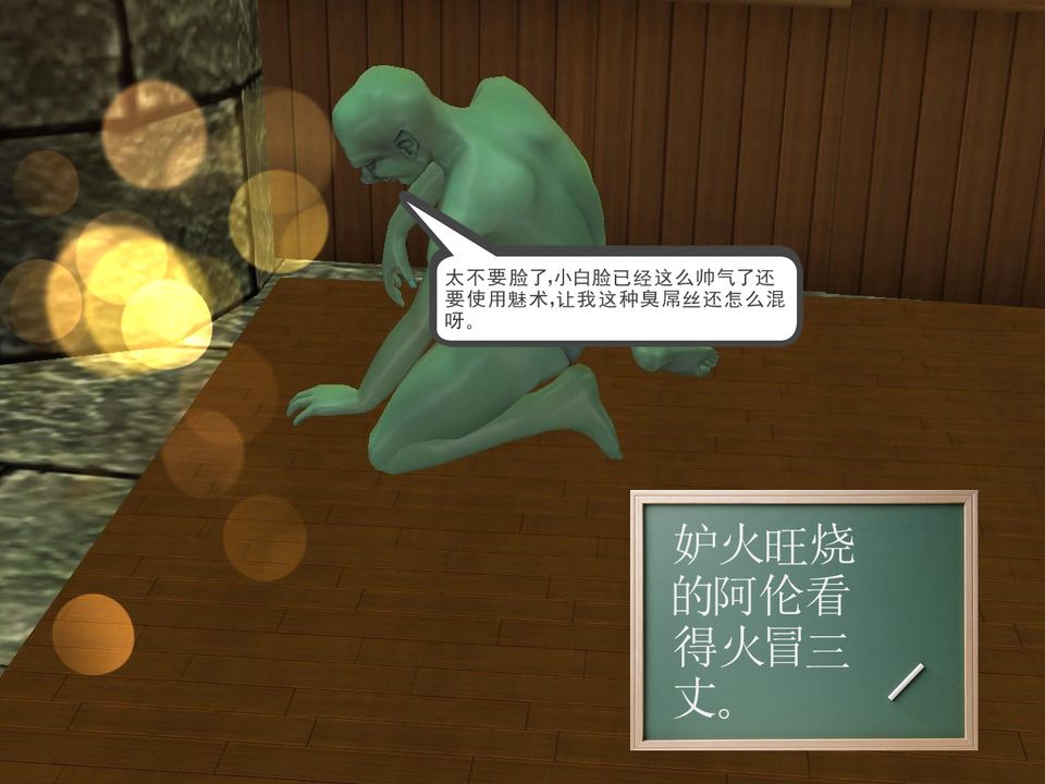 [3D]降魔传[3D]降魔传番外-桃园篇04