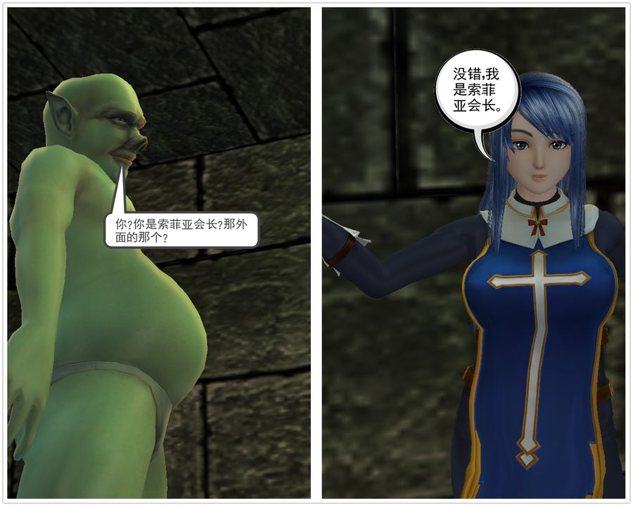 [3D]降魔传[3D]降魔传番外-桃园篇04