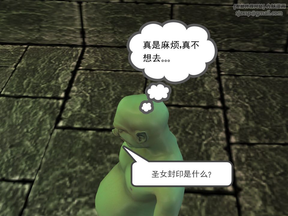 [3D]降魔传[3D]降魔传番外-桃园篇04