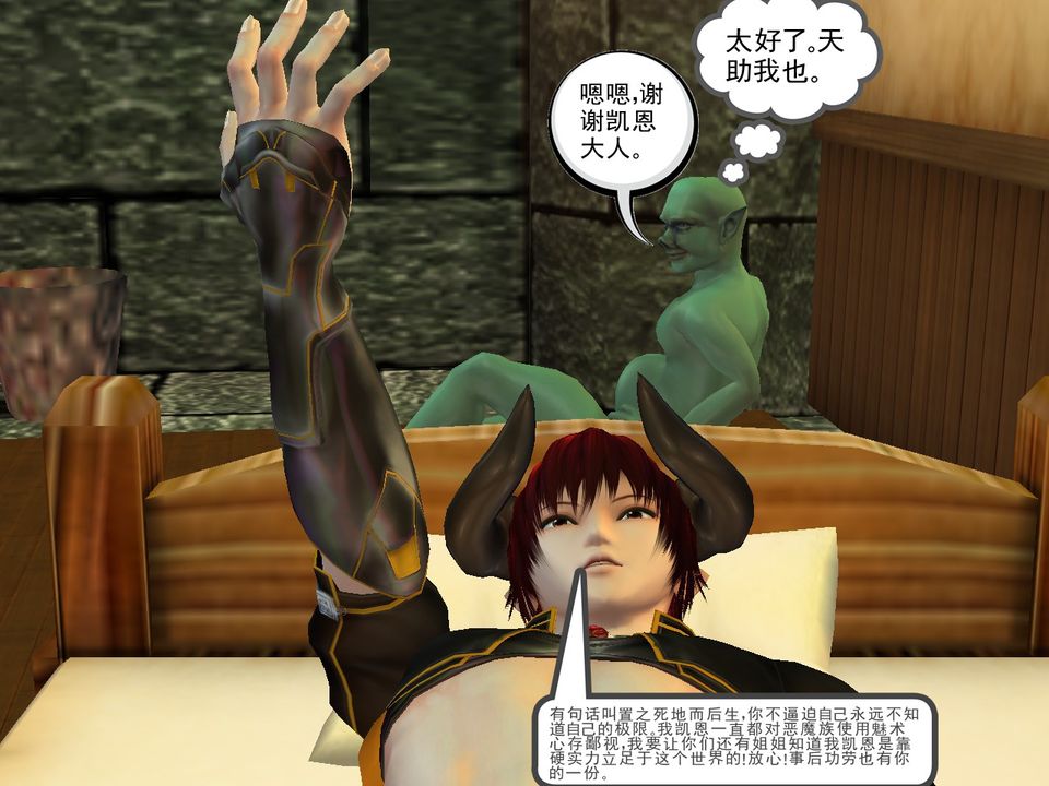 [3D]降魔傳[3D]降魔传番外-桃园篇05