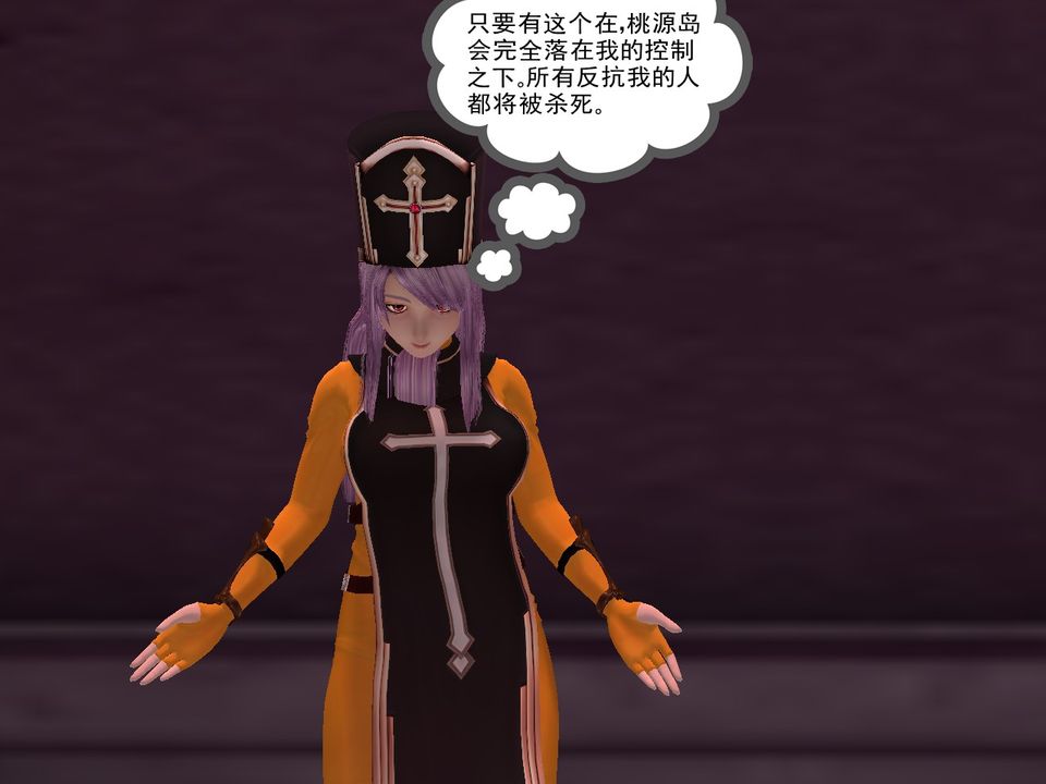 [3D]降魔传[3D]降魔传番外-桃园篇05