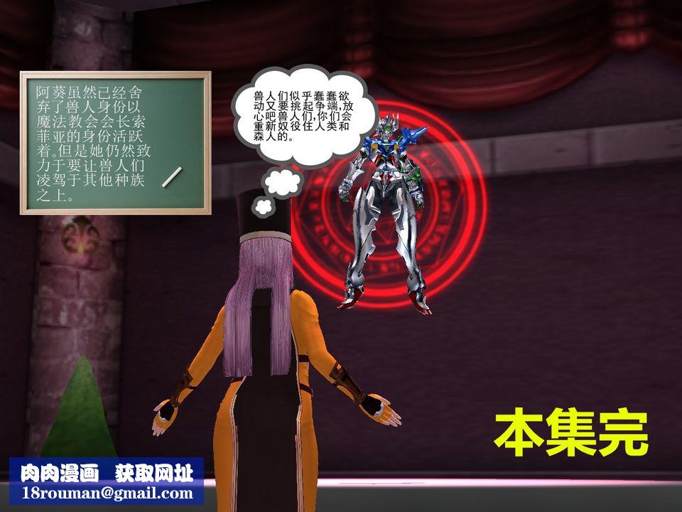 [3D]降魔传[3D]降魔传番外-桃园篇05