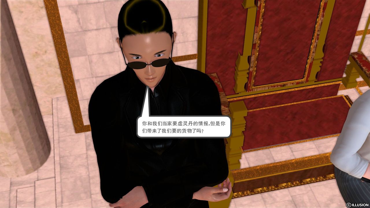 [3D]降魔傳[3D]降魔传前传-水灵丹篇01