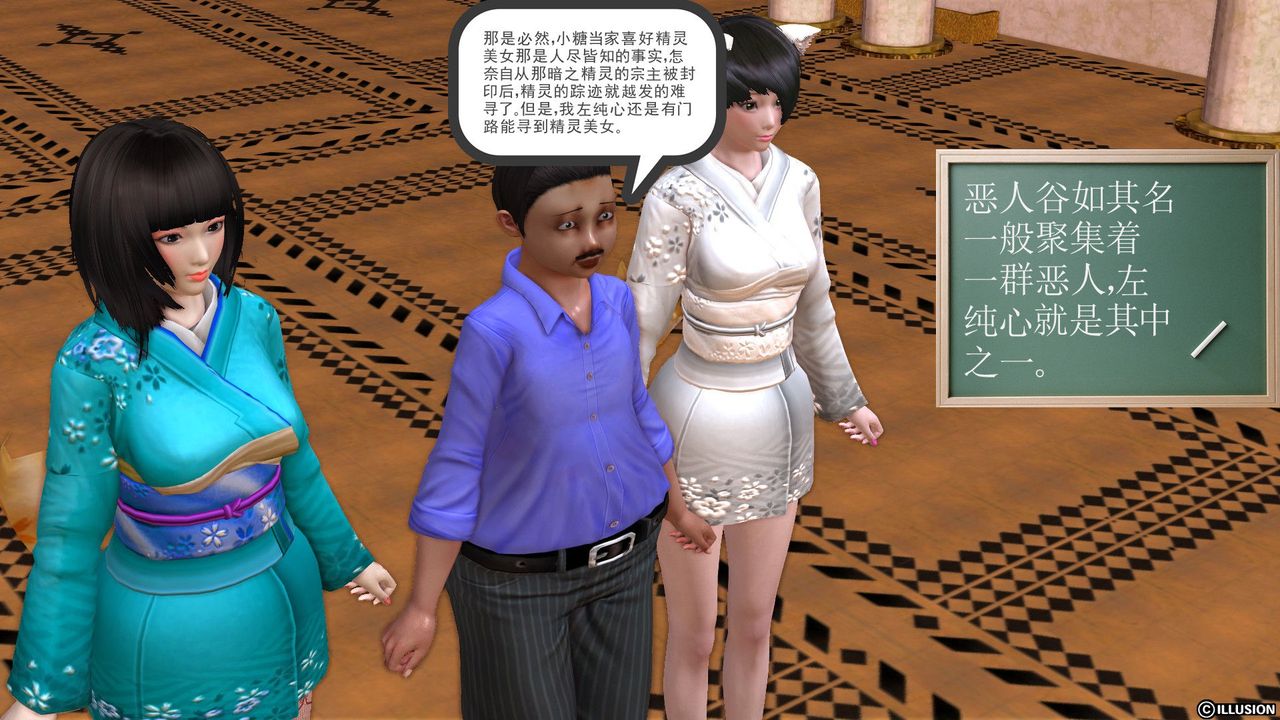 [3D]降魔传[3D]降魔传前传-水灵丹篇01