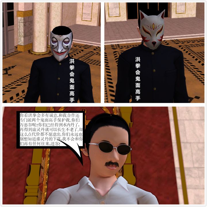 [3D]降魔传[3D]降魔传前传-水灵丹篇01