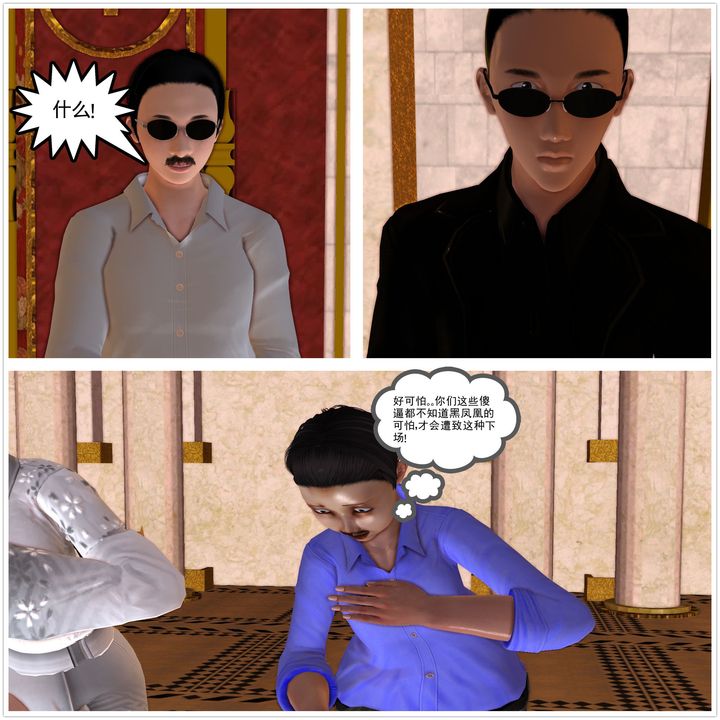 [3D]降魔传[3D]降魔传前传-水灵丹篇01