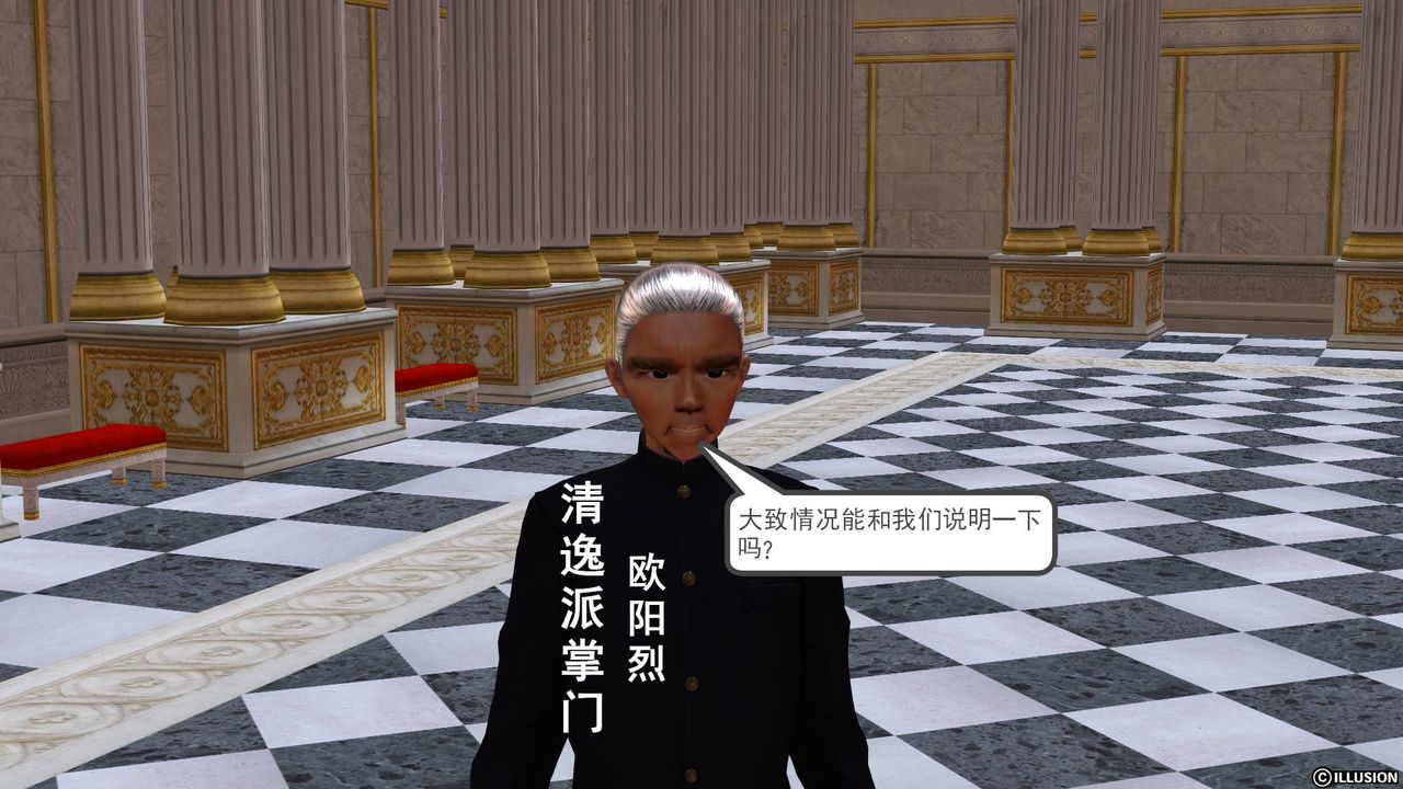 [3D]降魔传[3D]降魔传前传-水灵丹篇01