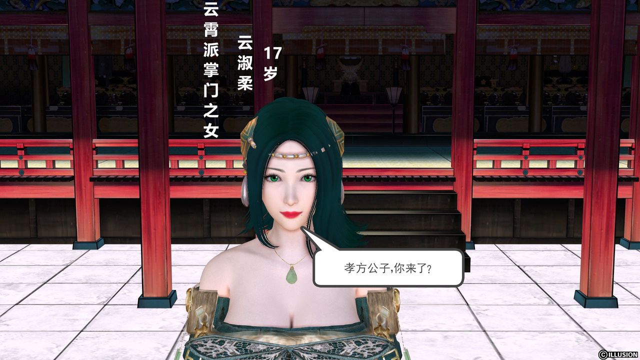 [3D]降魔传[3D]降魔传前传-水灵丹篇01