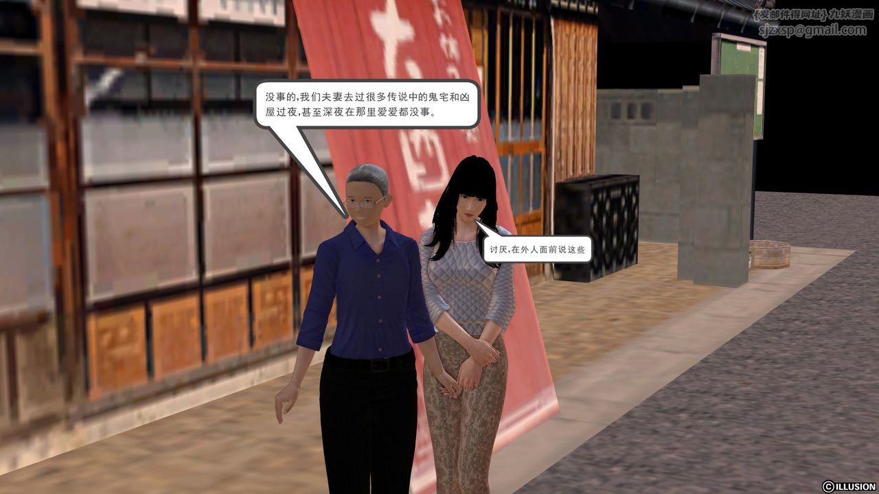 [3D]降魔传[3D]降魔传前传-水灵丹篇01