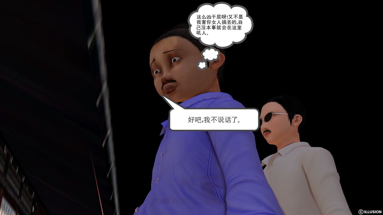 [3D]降魔传[3D]降魔传前传-水灵丹篇01